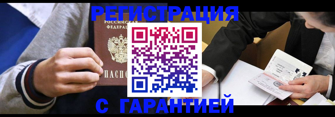 прописка иностранных граждан в Калуге