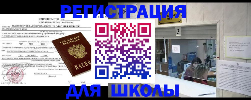 прописка для кредита в Калуге