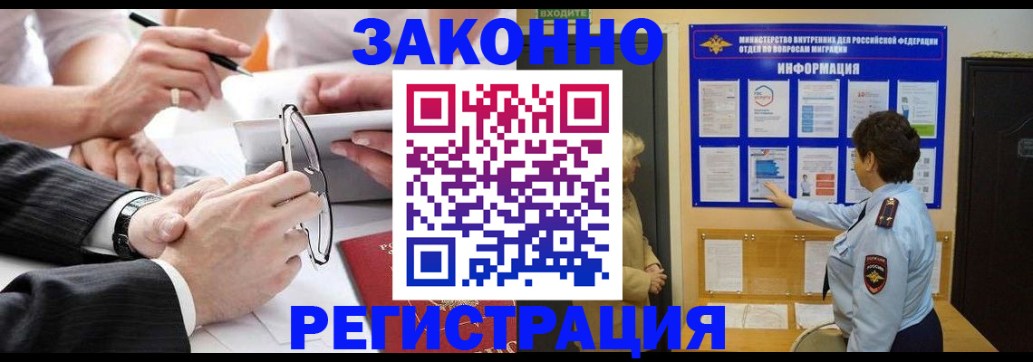 миграционный учет в Калуге
